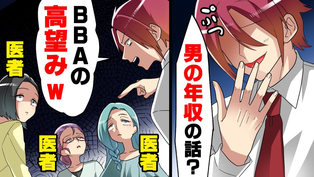 【漫画】「年収１千万は欲しいね」「は？w」隣で独身女が男に高望みしているのを聞き、正論を叩きつけてやった結果...w→「もう辞めとけw」昔から変わらなかったとある友人の末路...