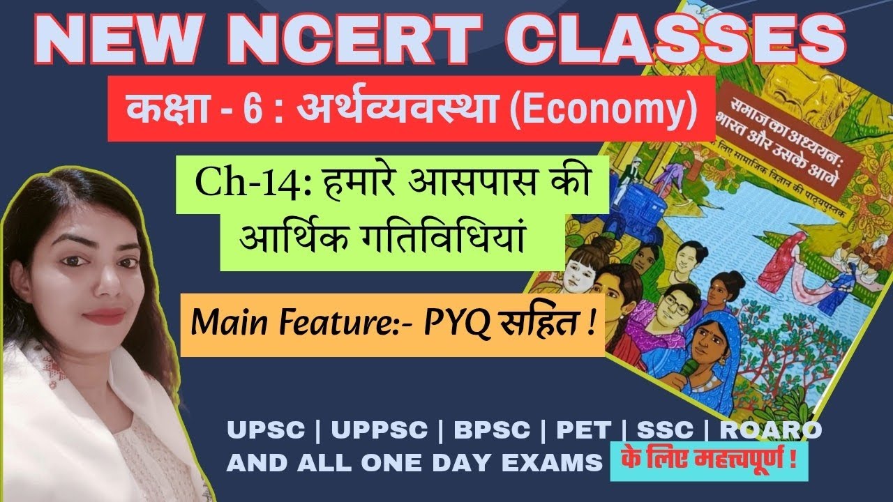 New NCERT - CLASS 06 - Economy - Ch-14: हमारे आसपास की आर्थिक गतिविधियां | Social Science | UPPSC