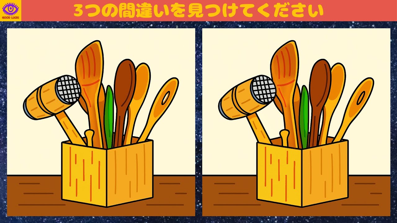 [間違い探し]  脳トレ パズル ゲー厶 - Part 448