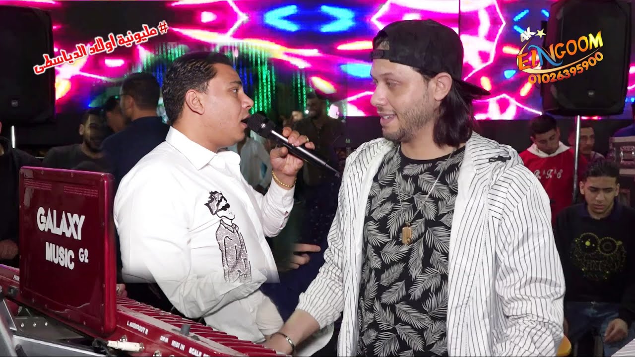 أحمد التونسى وعبسلام 😍أهل السماح🔥مليونية أولاد الدياسطى👌شركة النجوم 01026395900