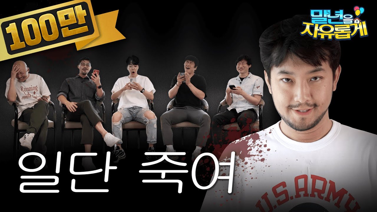 유튜버들 중에 웹툰작가 찾기 (마피아 트롤판)