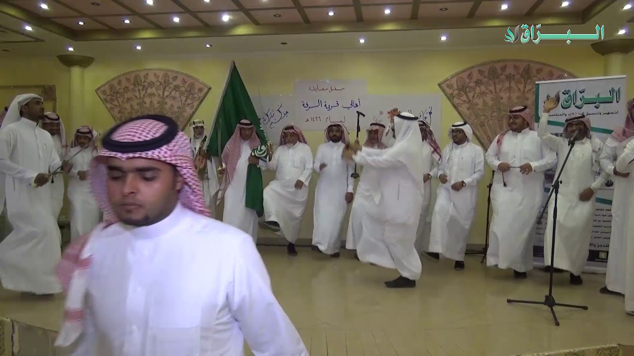 حفل معايدة اهالي قرية السرفه