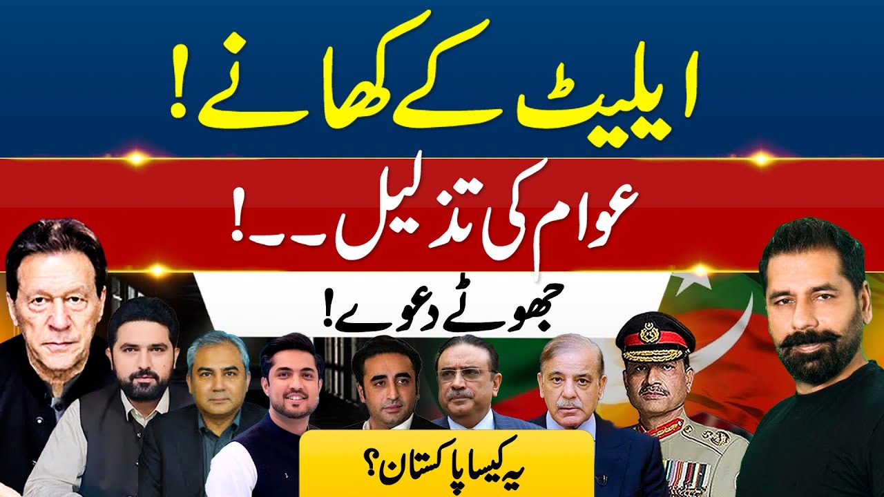 TEERAH VALLEY HORROR EXPOSED | BILAWAL MISUSES AIWAN-E-SADR | PAKISTAN PASSPORT LIE FACT-CHECK