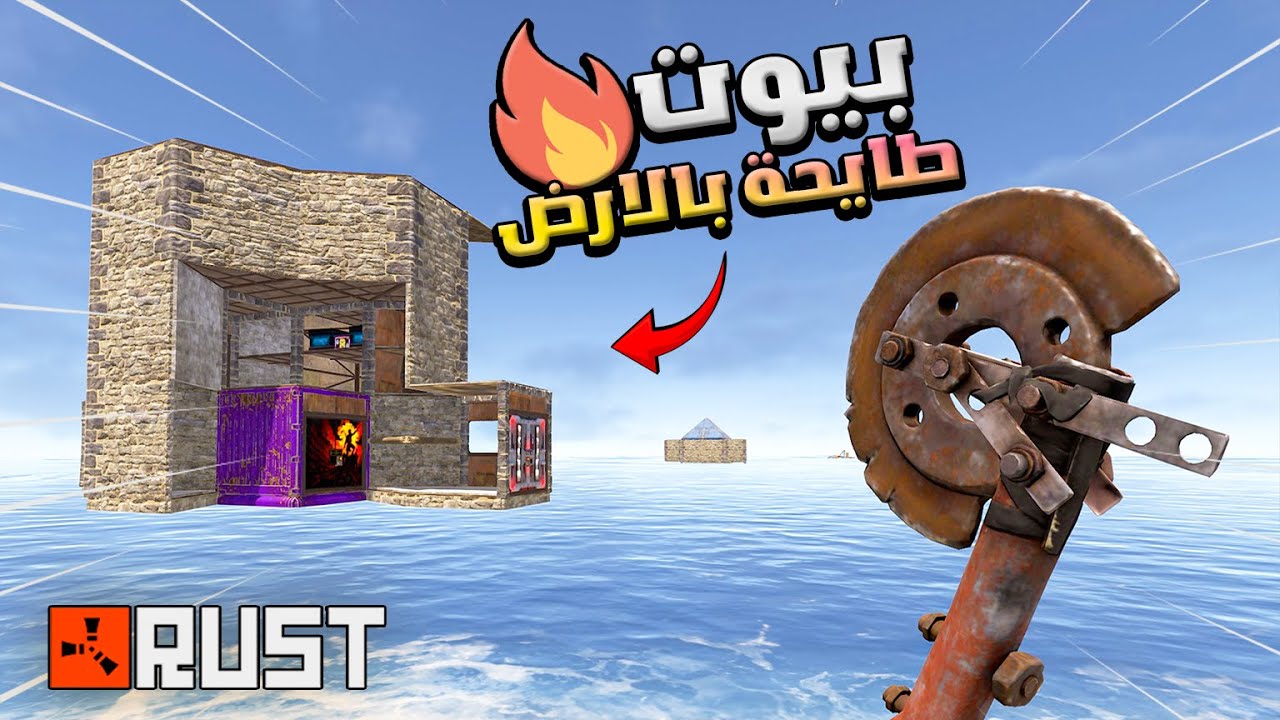 راست بيوت طايحة  بالارض ( طايحة ديكي ) #57  نبحث عن الكنز  🔥😱Rust solo