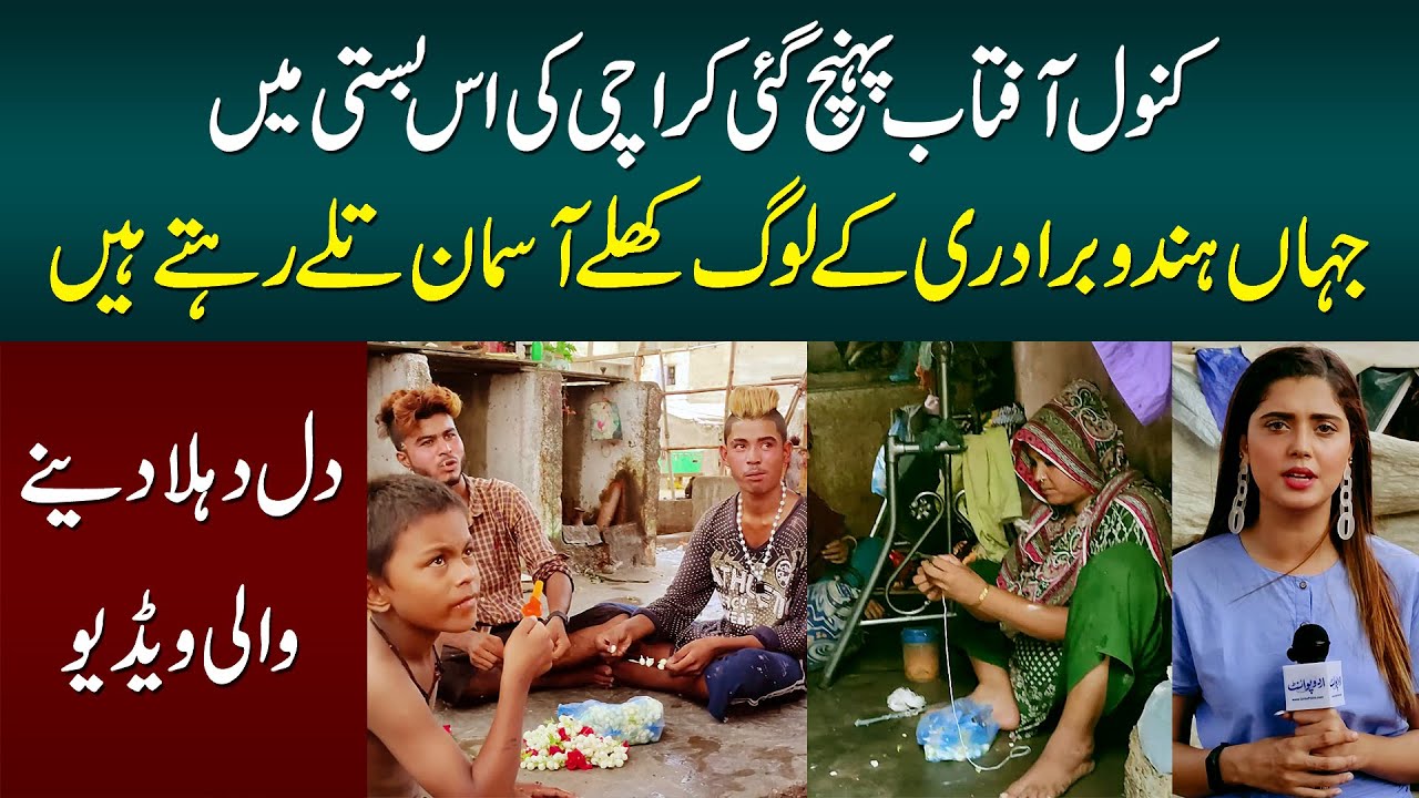 Kanwal Aftab Visits Karachi Hindu Community Living in Slums