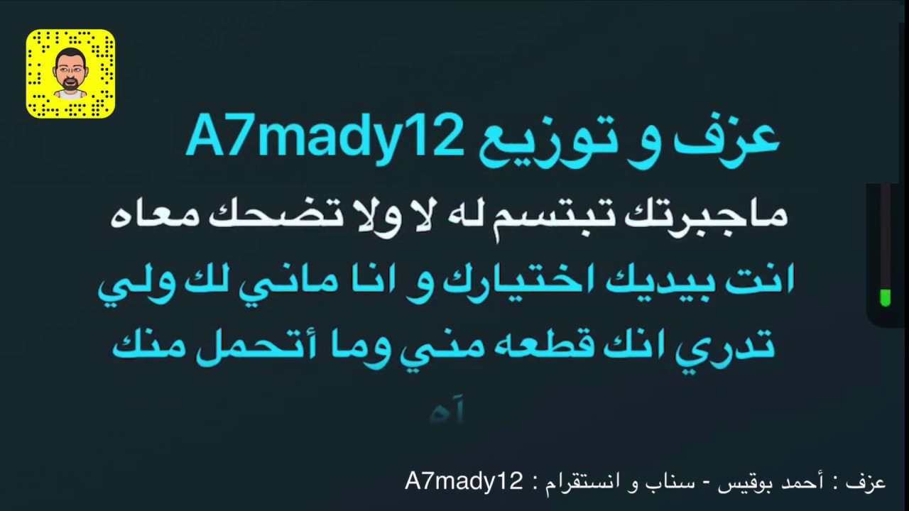 كاريوكي - ماجبرتك - سعد الفهد - عزف أحمد بوقيس