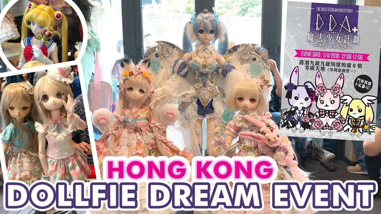 【直擊】香港大型DD人偶交流會 Dollfie Dream Avalon+ (DDA4) | Volks Doll