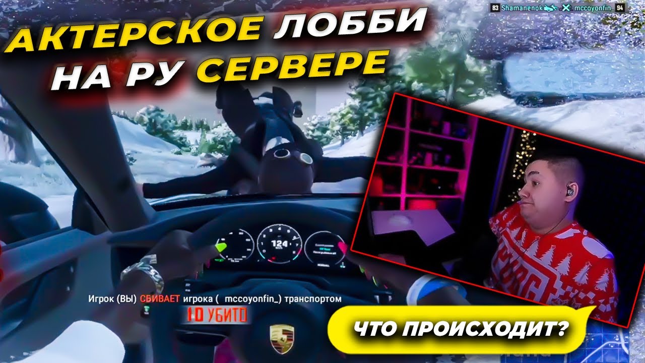 КАТКА С АКТЕРАМИ НА РУ СЕРВЕРЕ