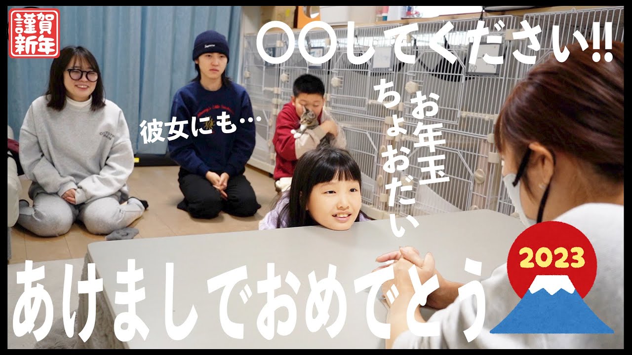 【謹賀新年】あけましておめでとうございます🎍正月そうそう親子喧嘩か？ #お年玉の中身