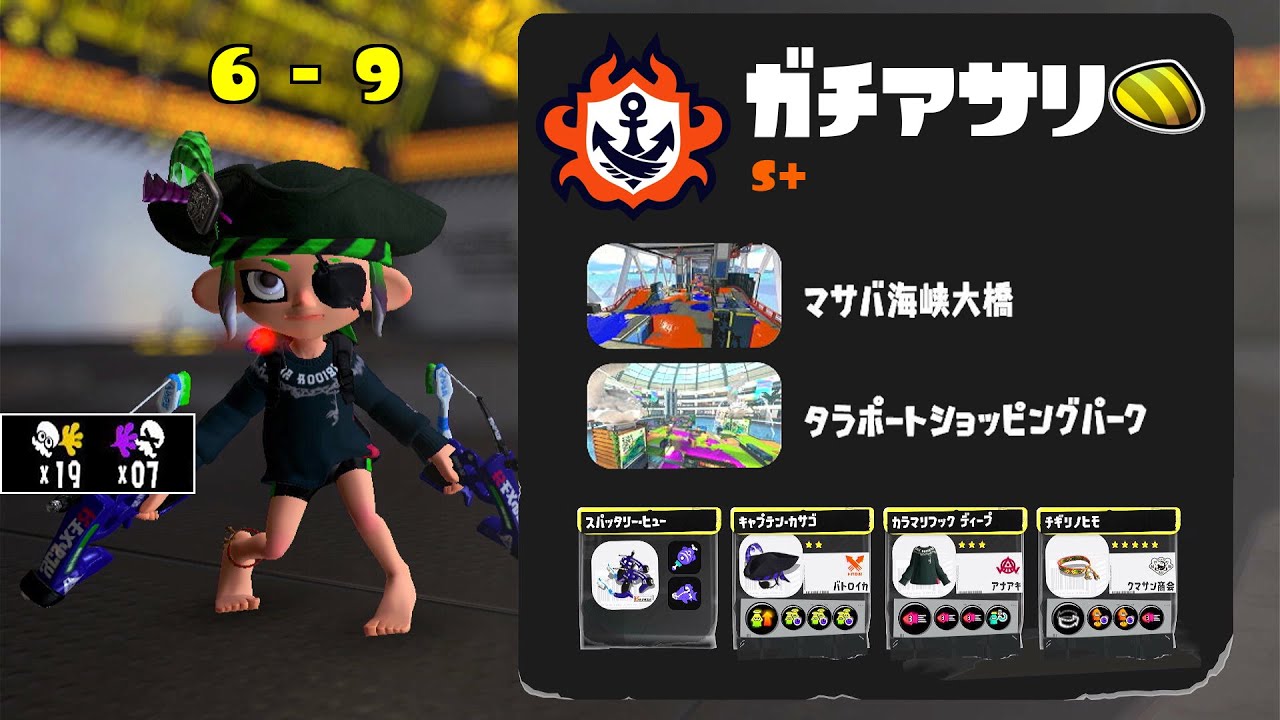 バンカラマッチ(オープン)(S+) ガチアサリ 6勝9敗 '26.02.19 21時～