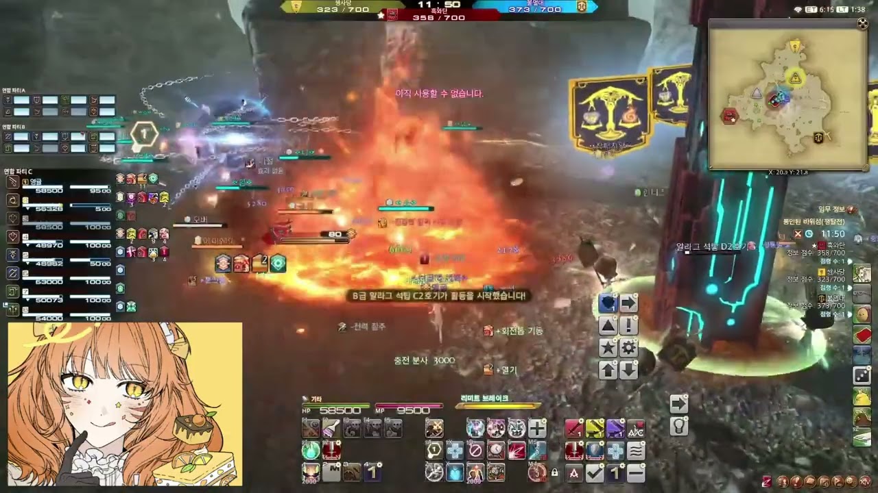 FFXIV Seal Rock MCH 봉인된 바위섬 기공사