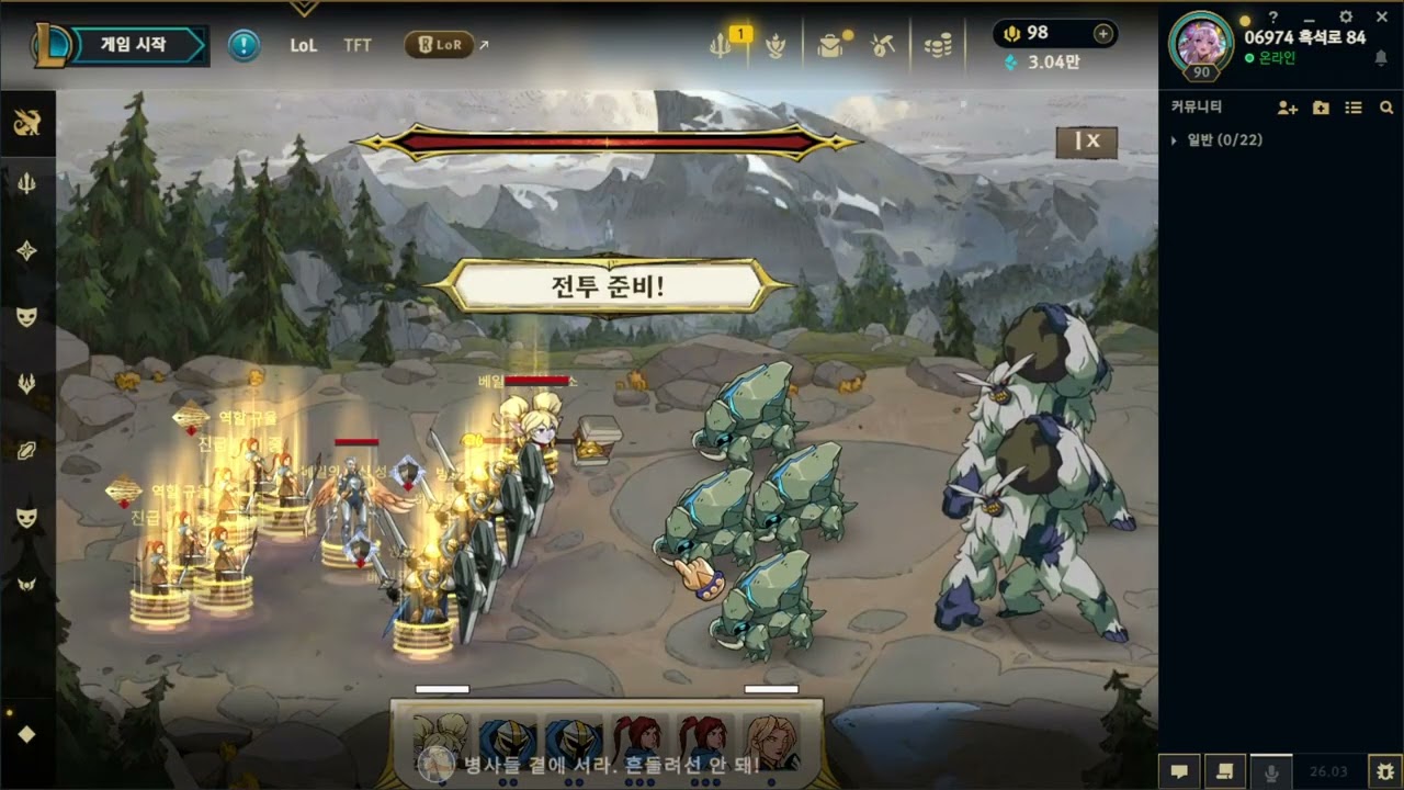 League of Legends - Demacia Rising Metagame / Chapter 3. Conquer Uwendale and Pinara with Kayle