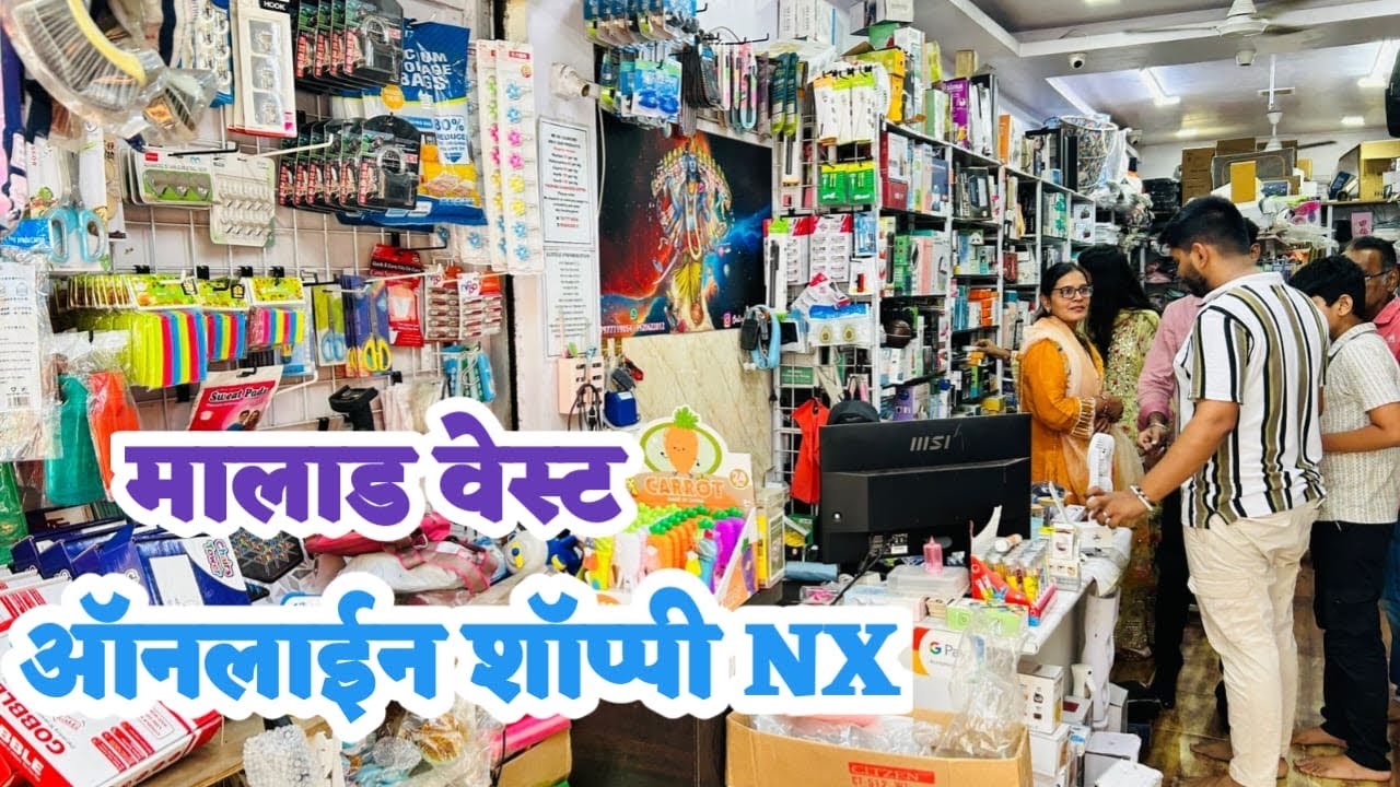 रेनकोट मिळतील 20 रुपया पासून होलसेल आणि रिटेल मध्ये all गेजेट्स | Gadgets Shop In Mumbai