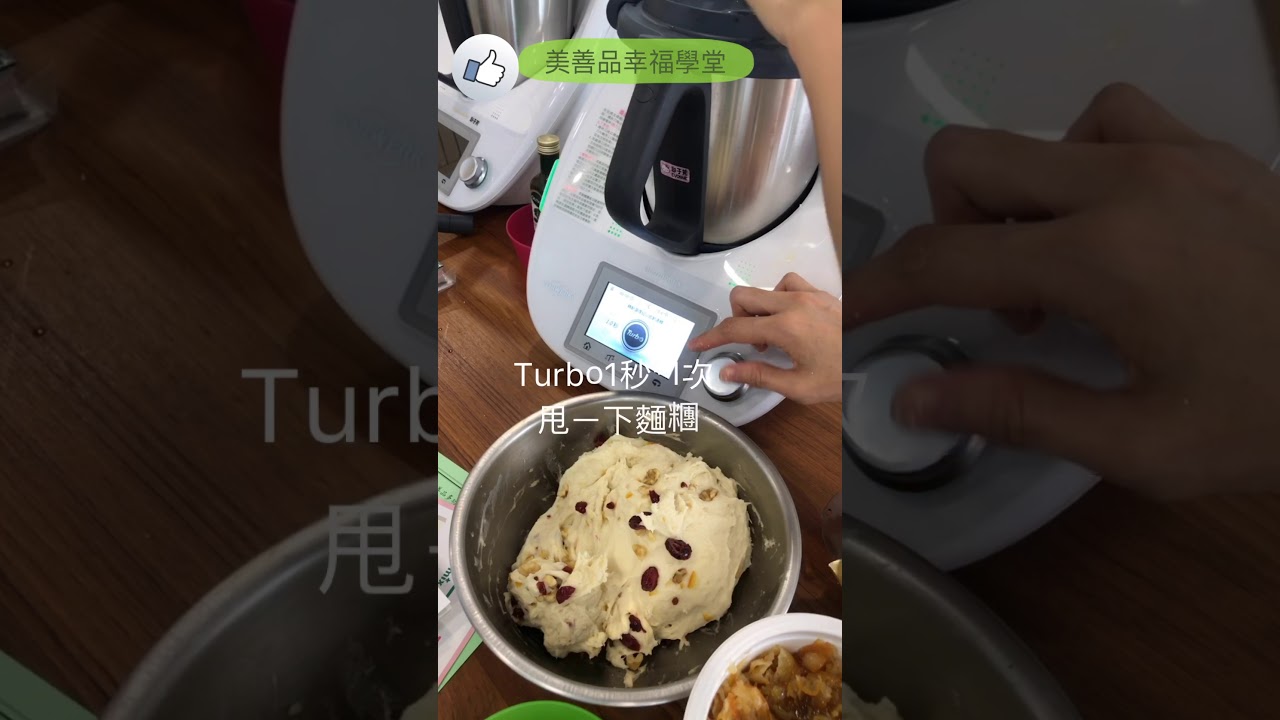 美善品軟歐包