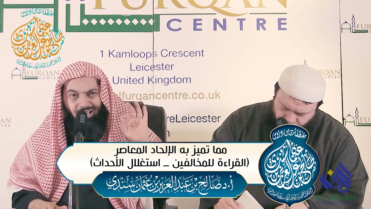 [3 -20] مما تميز به الإلحاد المعاصر (القراءة للمخالفين ــ استغلال الأحداث) | أ.د. صالح سندي