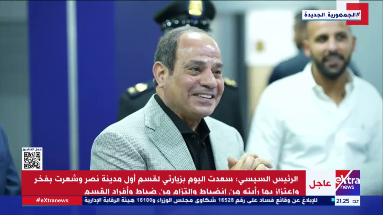 الرئيس السيسي يتفقد في زيارة مفاجئة قسم شرطة مدينة نصر ويدير نقاشًا مع الضباط والأفراد والمواطنين