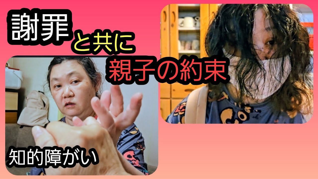 (パート1 )グループホームから自宅に帰って来たゆき！我が子の全ての変化に驚く母親！