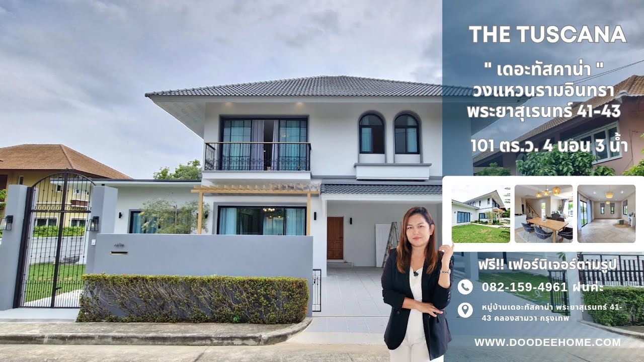 (ขายแล้ว) EP.101 THE TUSCANA เดอะทัสคาน่า วงแหวนรามอินทรา พระยาสุเรนทร์  คลองสามวา  เลียบคลองสอง 8