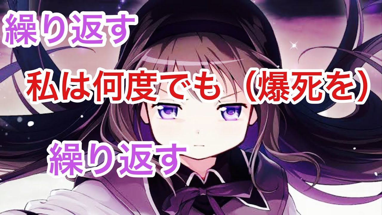 【ポコダン】コラボガチャ30連×2セット⁇＆引き放題ガチャ×2【まどマギ】