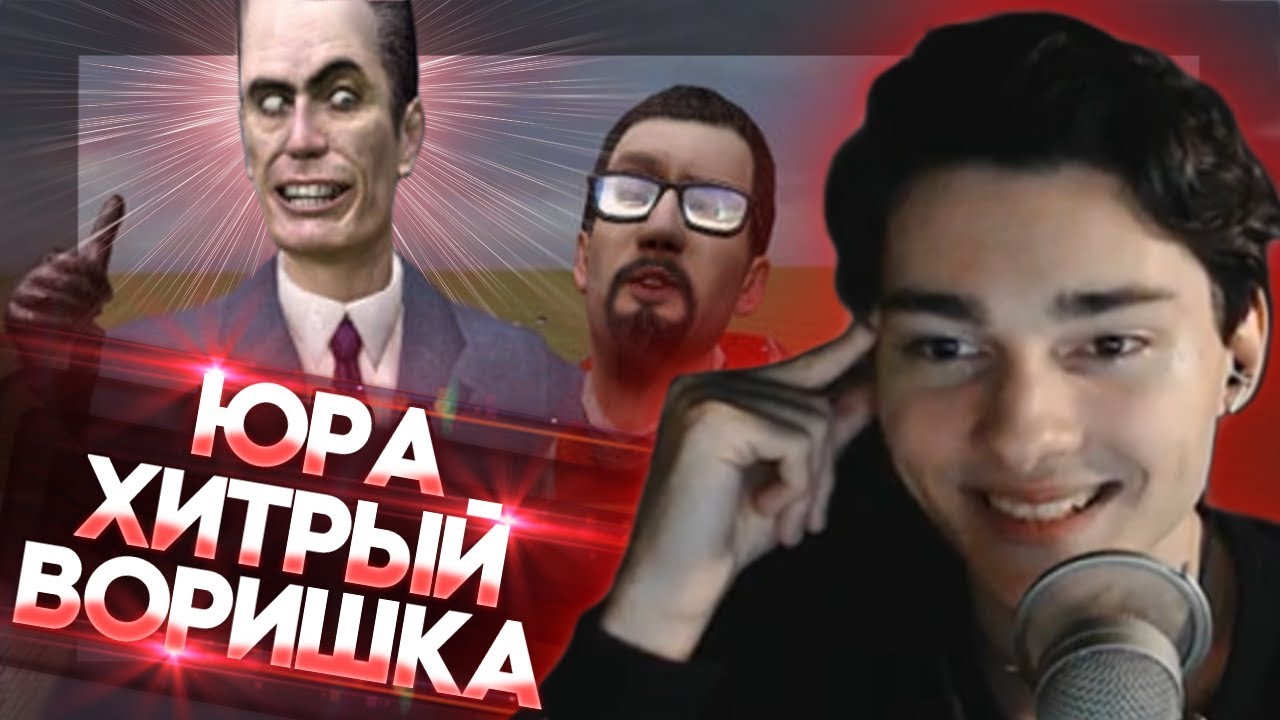 YOURANUS | Юрчик Хитрый Воришка | Dolphey