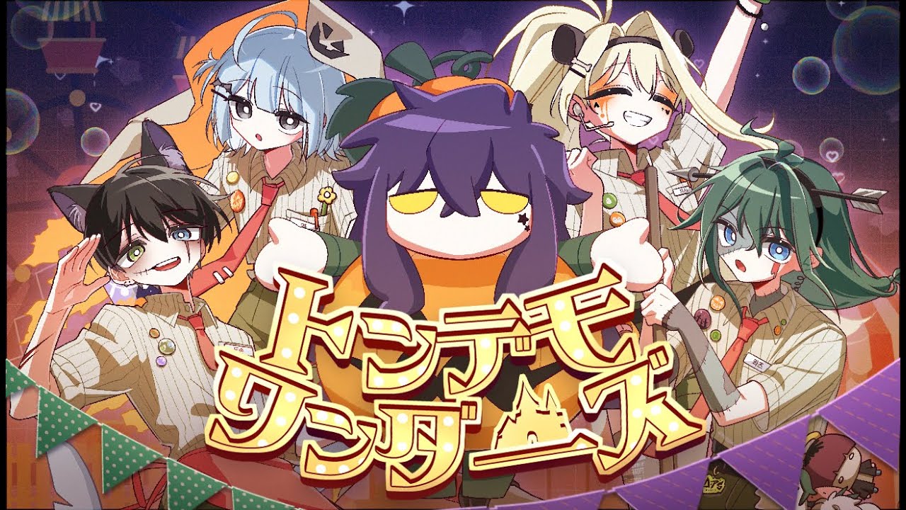 【Team DPS】トンデモワンダーズ / Team DPS 【COVER / 歌ってみた】