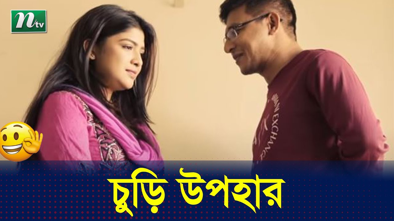 #Familycrisis ঝুমুরের জন্য চুড়ি এনেছেন রায়হান