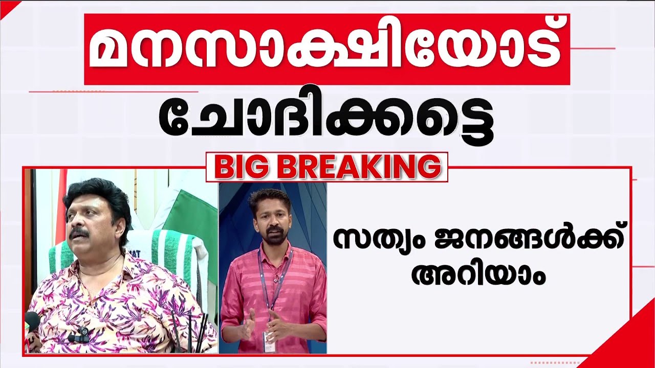 ഉമ്മൻ ചാണ്ടി കുടുംബം തകർത്തുവെന്ന് ഗണേഷ് കുമാർ, മറുപടി നൽകി ചാണ്ടി ഉമ്മൻ | KB Ganesh Kumar