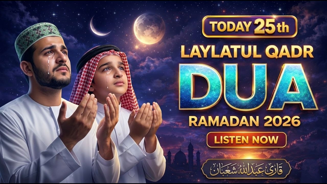 Laylatul Qadr Special Dua | (LISTEN NOW) | Powerful Prayer for Mercy & Forgiveness (RAMADAN 2026)