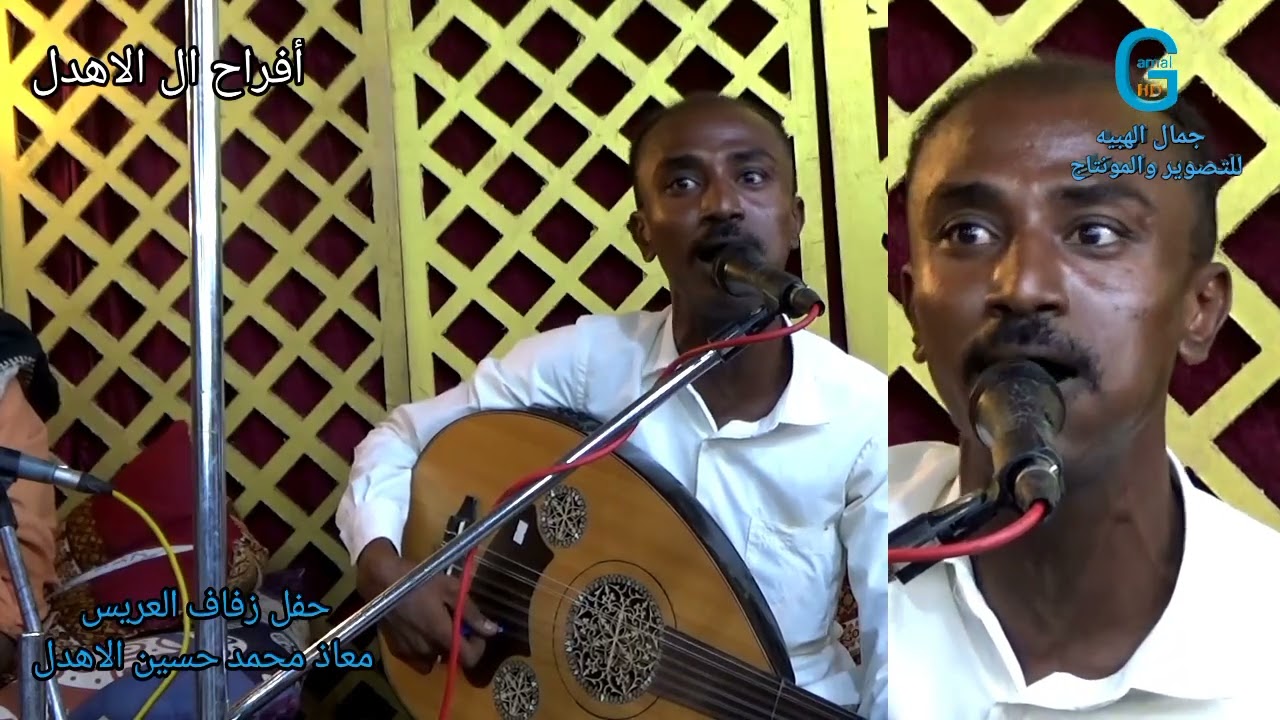 الفنان حماده سعيد اغنية المحبه عذاب أفراح ال الاهدل المنصوريه زفاف معاذ محمد حسين الاهدل