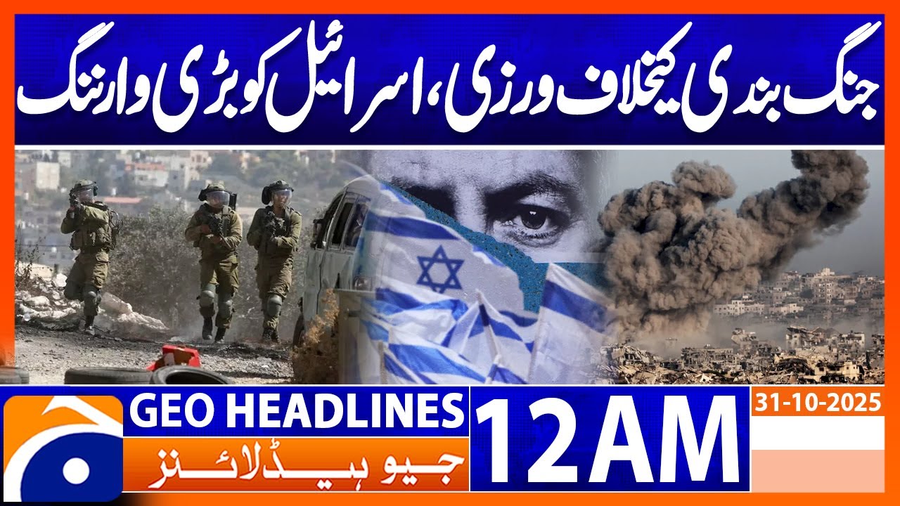 Ceasefire violation, big warning to Israel | Headlines Geo News 12 AM | 31 Oct 2025