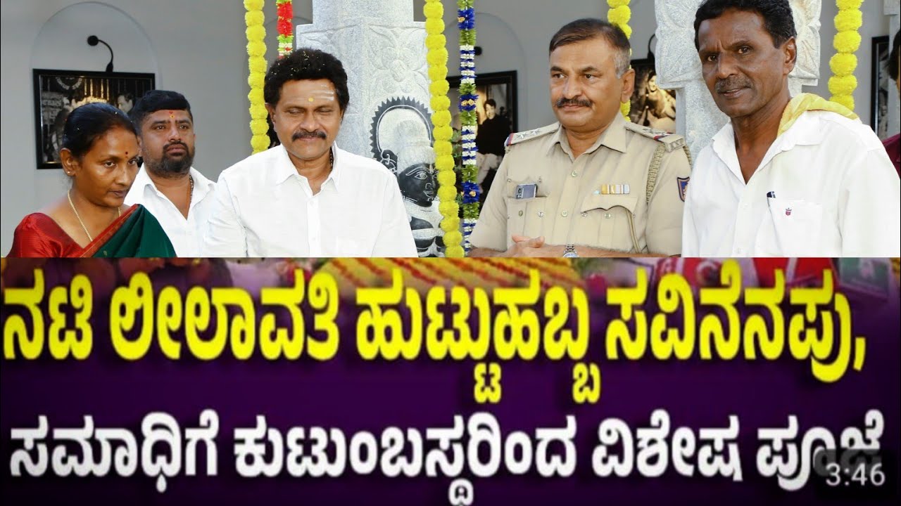 actor Vinod Raj : ವಿನೋದ್ ರಾಜ್ ಲೀಲಾವತಿ ಅಮ್ಮನವರ ಎಸ್ಟೇನ್‌ಲ್ಲಿ ವಿಶೇಷ ಕಾರ್ಯಕ್ರಮ ವಿನೋದ್ ರಾಜ್ ಮತ್ತು ಹೆಂಡತಿ