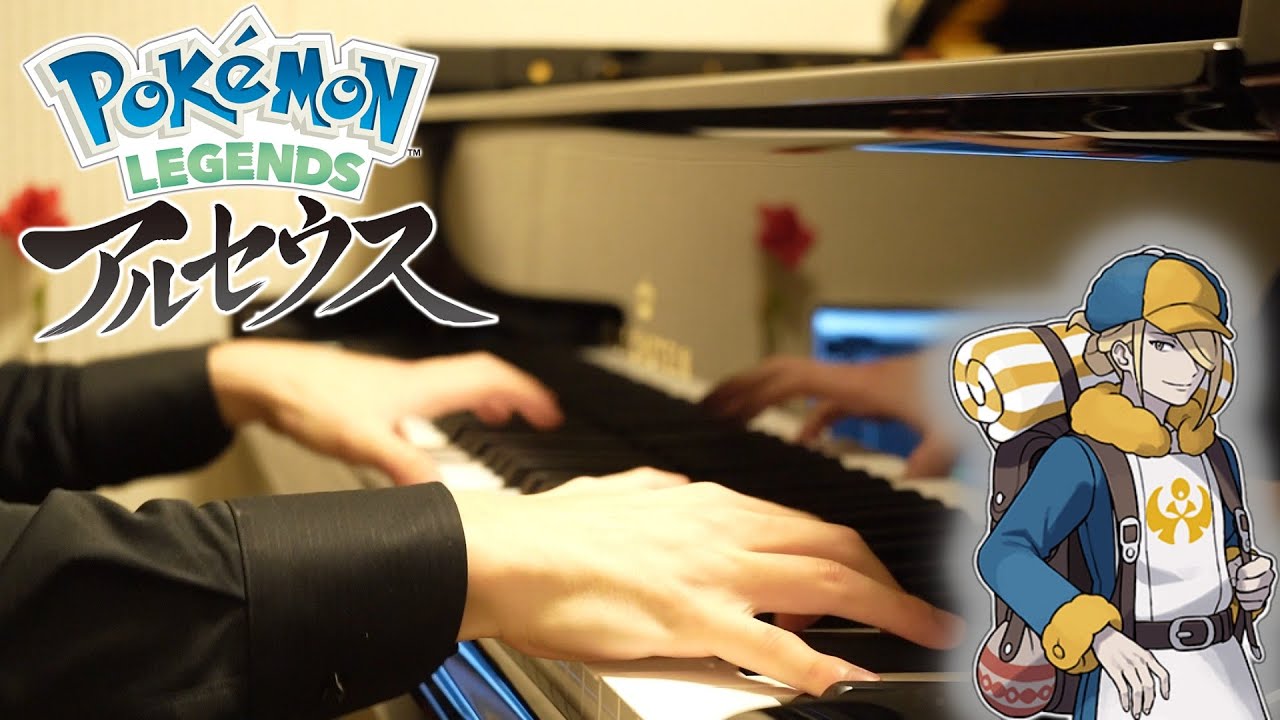 【完全再現】戦い：ウォロ　ピアノカバー【Pokémon LEGENDS アルセウス】| Pokémon Legends: Arceus - Volo Battle Piano Cover