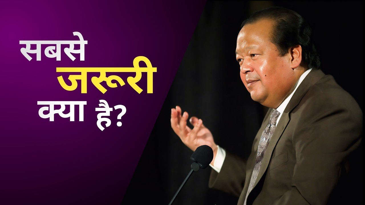 मनुष्य के लिए सबसे जरूरी क्या है?