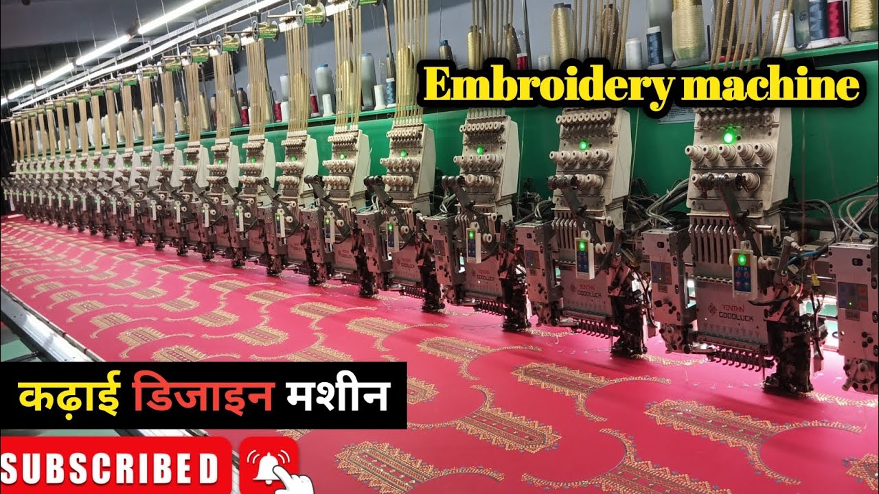 सूरत में डिजाइन मशीन / surat me embroidery machine /#viralvideo #embrodering #youtubevideo 
