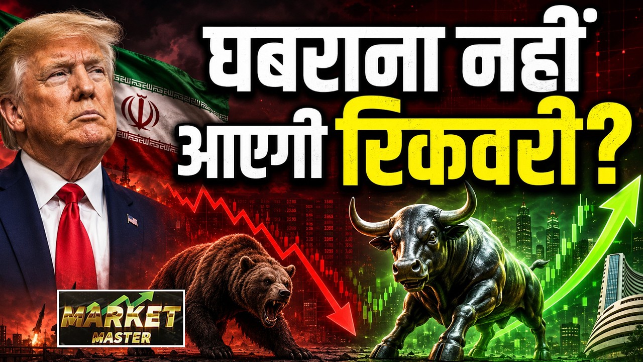 Share Market: SCI, PREMEXPLN, Moschip, HDFC Bk, Union Bank, BSE, Aadhar Housing Stock में क्या करें?
