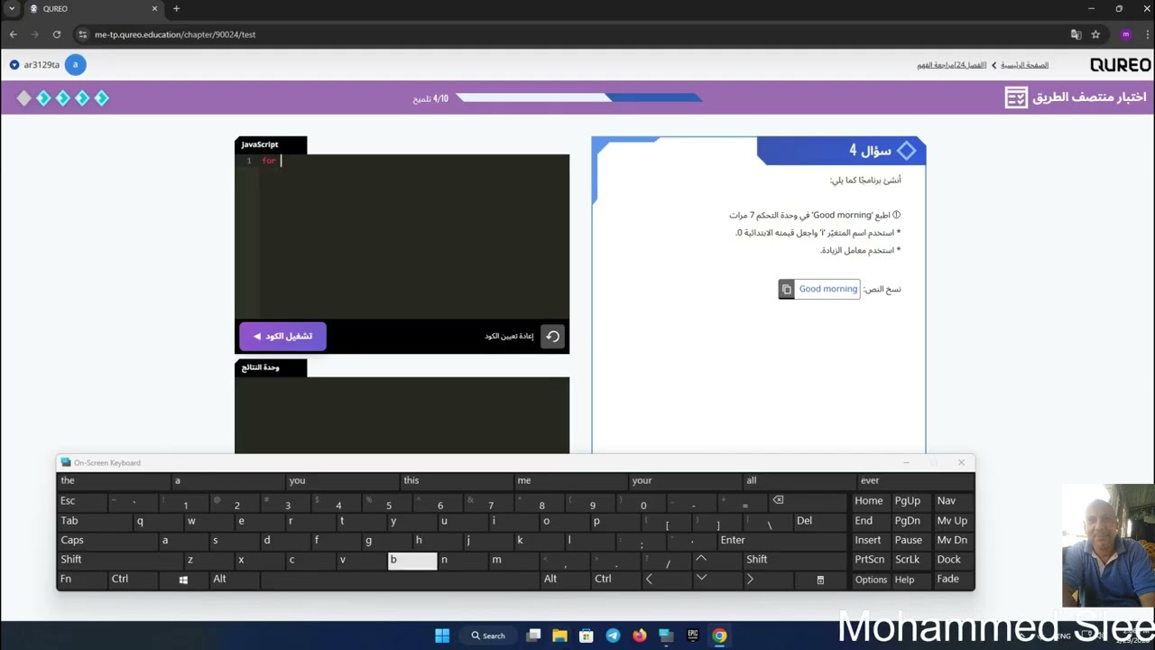 مراجعه منتصف الطريق الفصل الرابع والعشرين