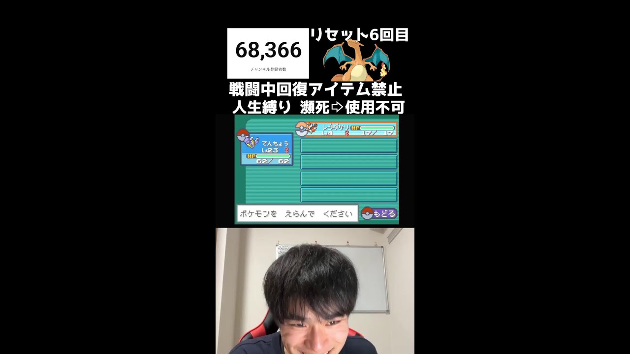 【緊急】ファイアレッド人生縛りでクリアする！！