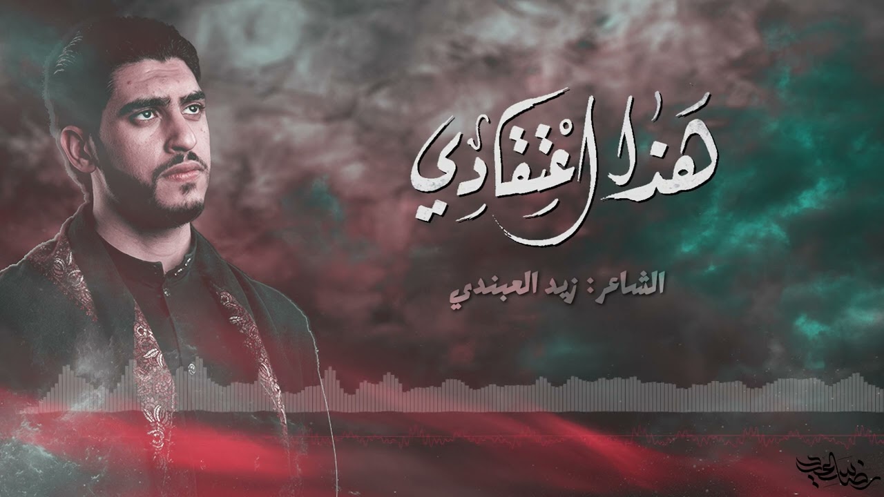 هذا اعتقادي | ملا رضا سعيد | مجلس خاص