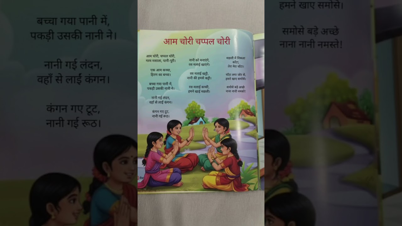 Aam Chori, Chappal Chori | Nostalgic Hindi Childhood Rhyme 🥭 | Bachpan Kahan
