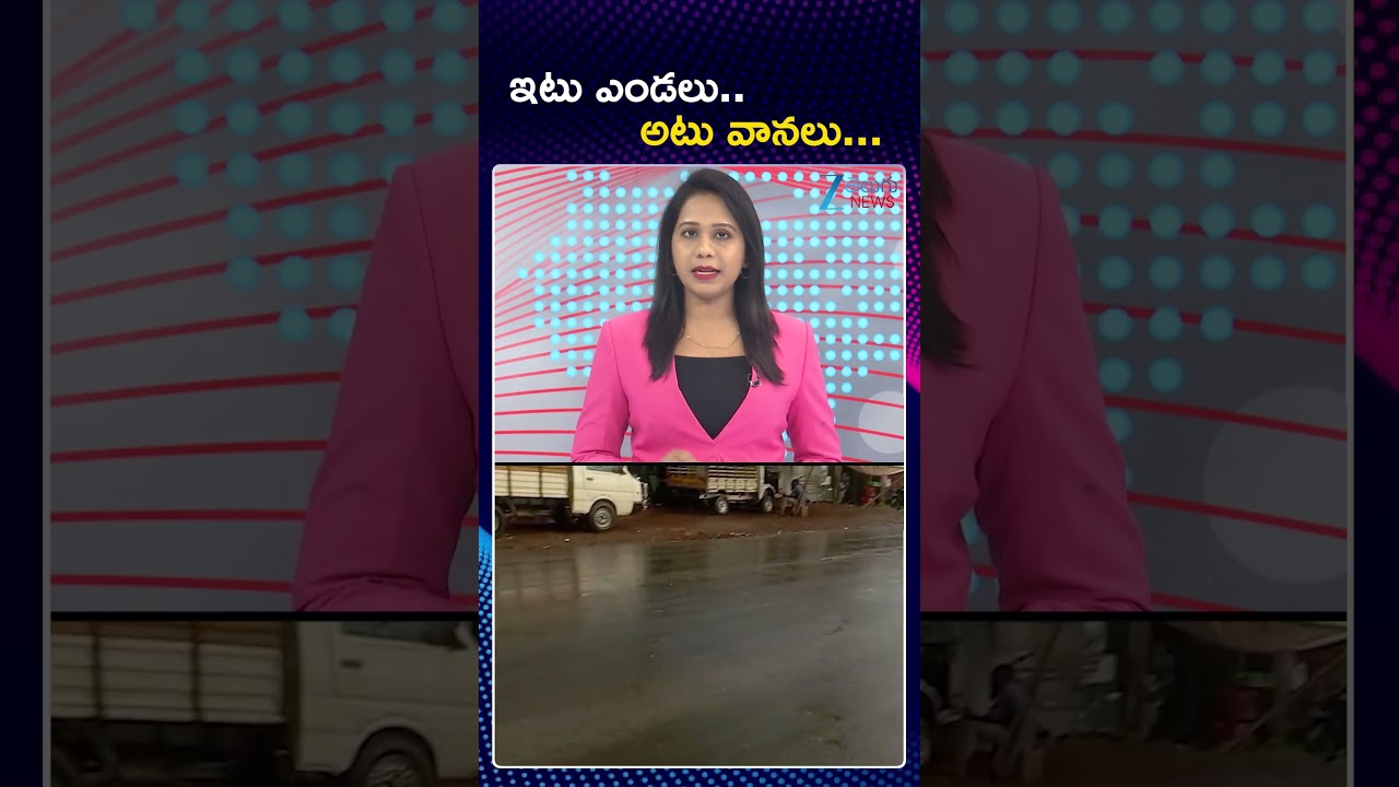 IMD Issues Heatwave & Rain Alert in AP | AP Weather Updates | ZEE Telugu News | ఇటు ఎండలు  అటు వానలు
