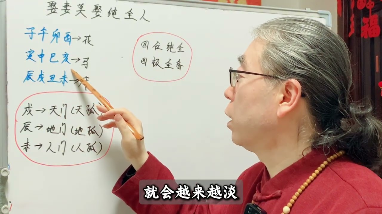 为什么说“娶妻不娶纯全女”？