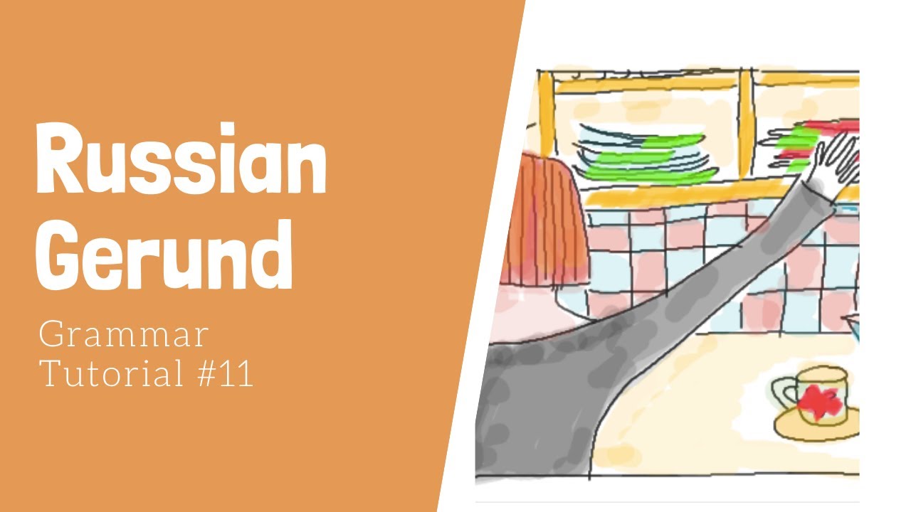 Russian Gerund (adverbs)//Forms of Russian verbs.