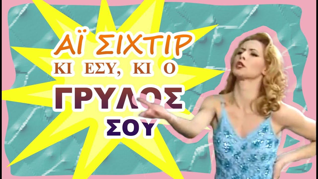 BEST OF || Μαρίνα Κουντουράτου - ΜΕΡΟΣ 1ο