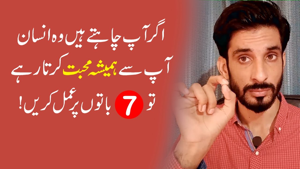 Emotional Needs of Every One | Relationship ko Strong Kesy banen |Ak Arain