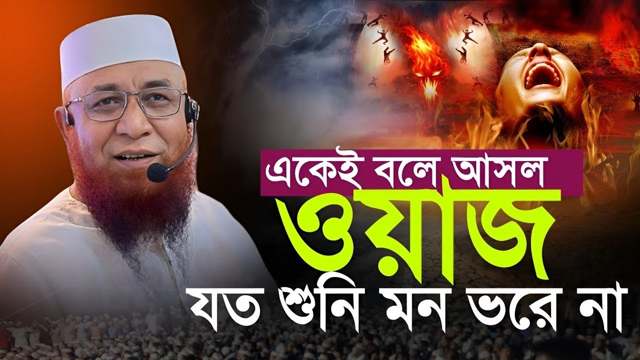 কিভাবে আমরা প্রকৃত সুখ খুঁজে পাবো Mufti Nazrul Islam Kasemi