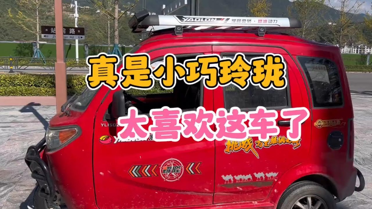 即将告别面包车穷游 开着电车去旅行 看看这次能坚持多久 #一人一车浪迹天涯 #穷游中国 #一人一车一世界 #床车生活 #自驾