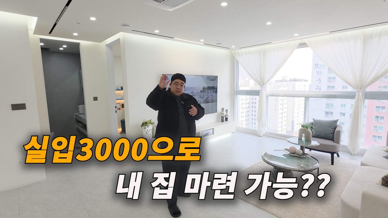 입주금 3천으로 부담없이 입주하세요.#신축빌라분양