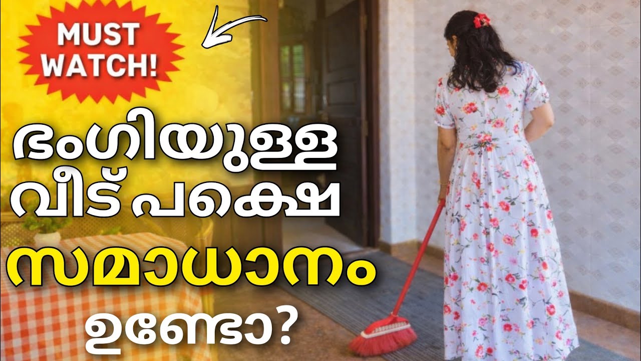 Clean Home Tips for Busy Moms | Maintain a Clean Home Without Stress | Cleaning Tips for Tired Moms