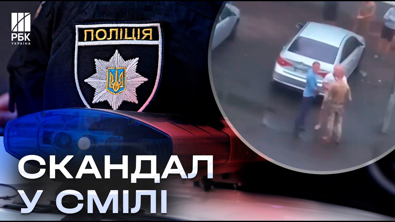 У Смілі напали на колишнього військового. Поліція розпочала кримінальне провадження