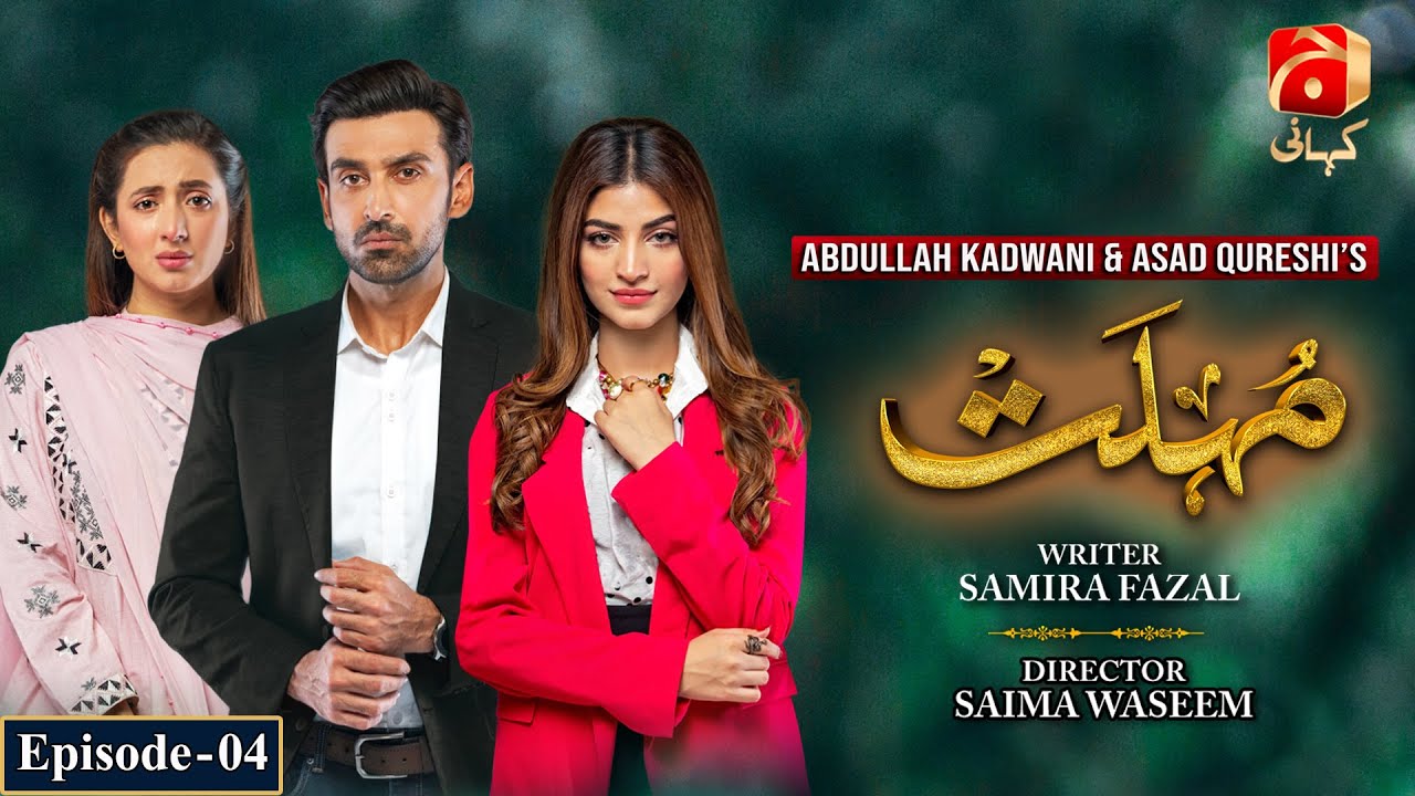 Mohlat - Episode 04 | Kinza Hashmi | Sami Khan | Komal Aziz Khan |  @GeoKahani